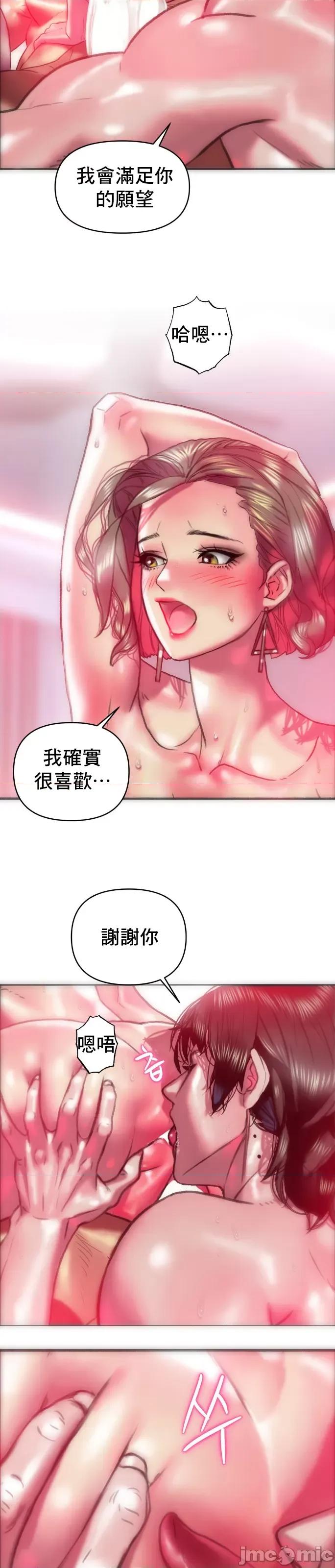 新城有夫之妇 新城 24 第19页