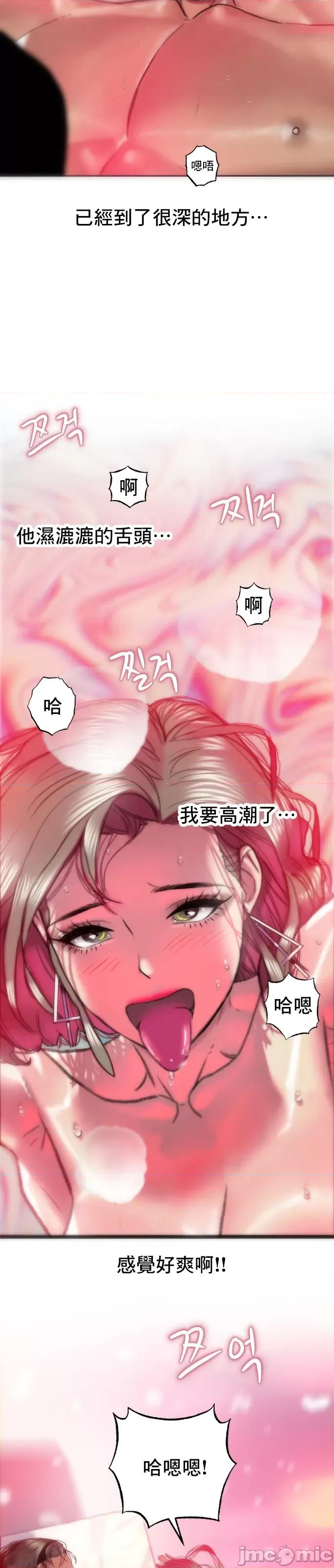 新城有夫之妇 新城 24 第21页