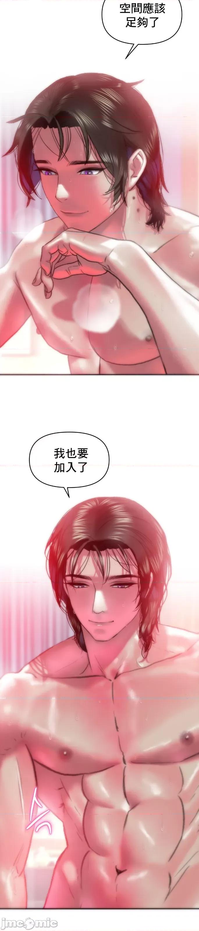 新城有夫之妇 新城 24 第23页