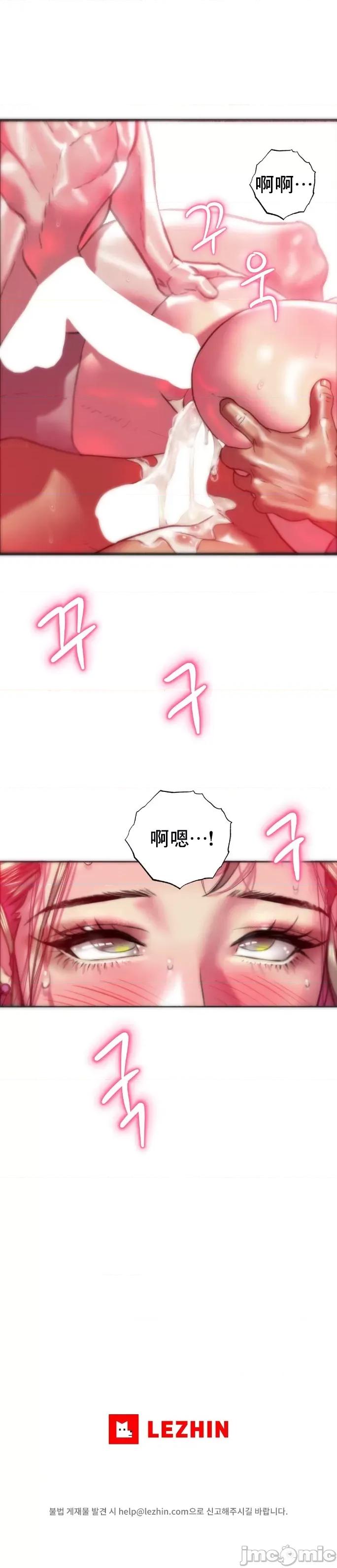 新城有夫之妇 新城 24 第24页