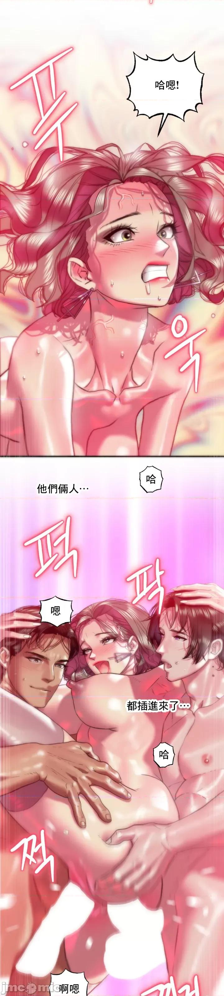 新城有夫之妇 新城有夫之妇 25 第3页