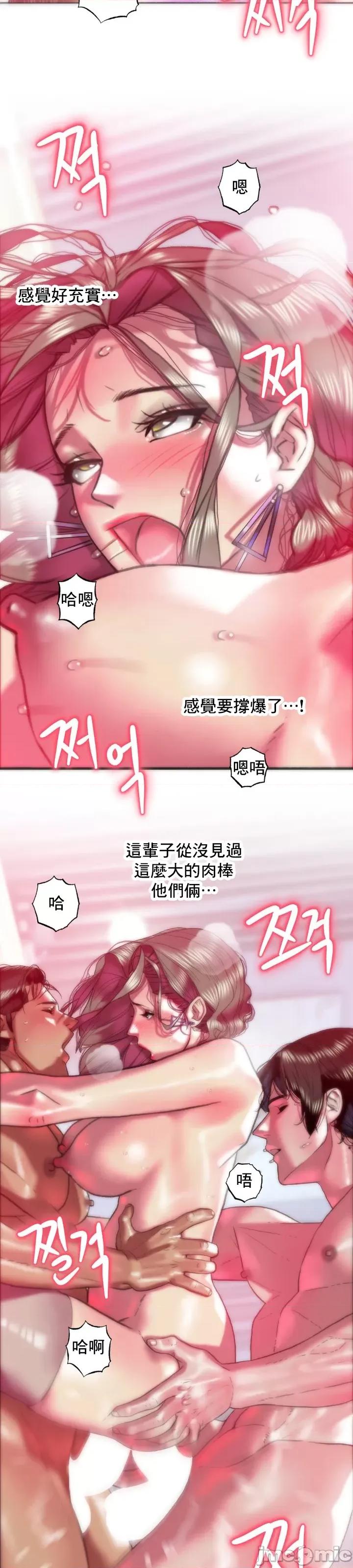 新城有夫之妇 新城有夫之妇 25 第4页