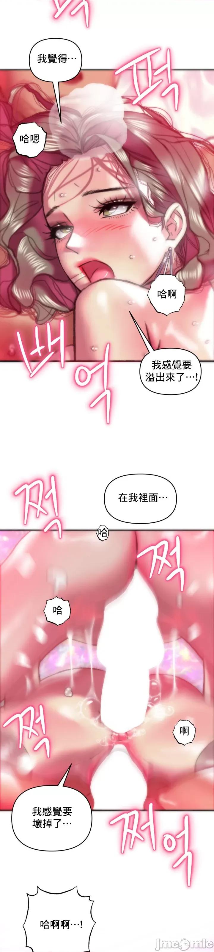 新城有夫之妇 新城有夫之妇 25 第7页