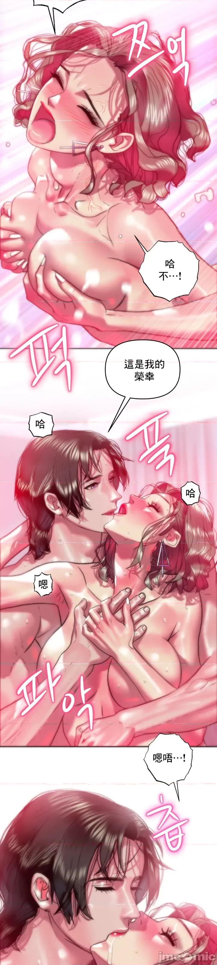 新城有夫之妇 新城有夫之妇 25 第8页