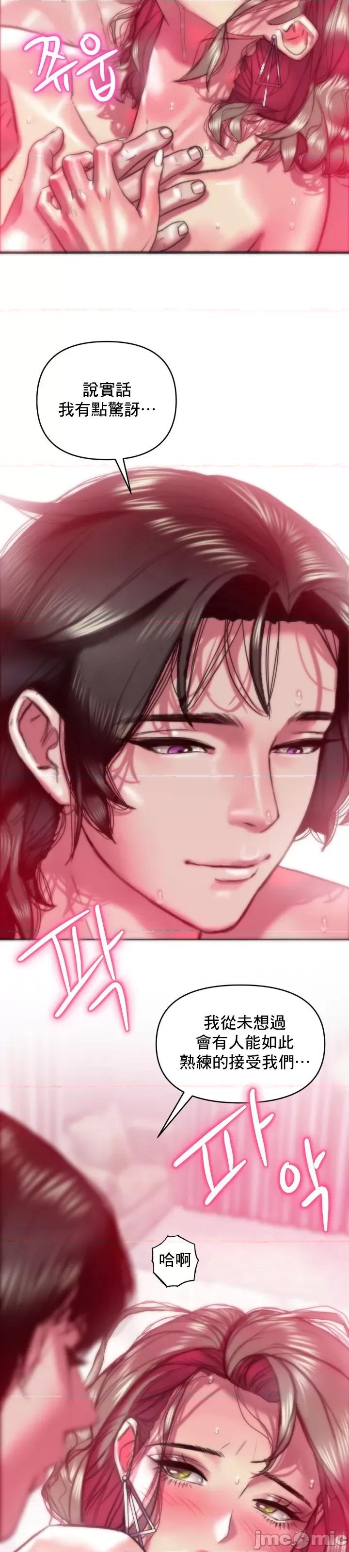 新城有夫之妇 新城有夫之妇 25 第9页