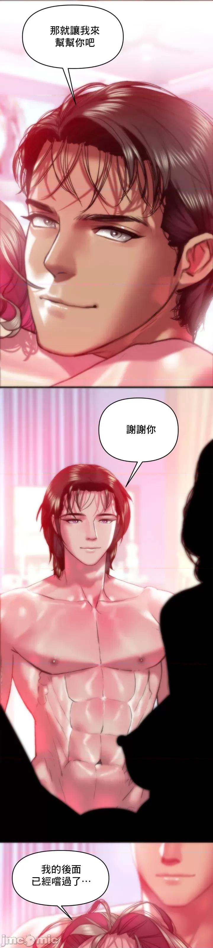 新城有夫之妇 新城有夫之妇 25 第14页