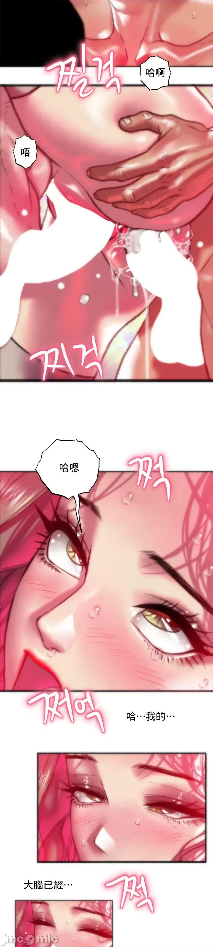 新城有夫之妇 新城有夫之妇 25 第17页