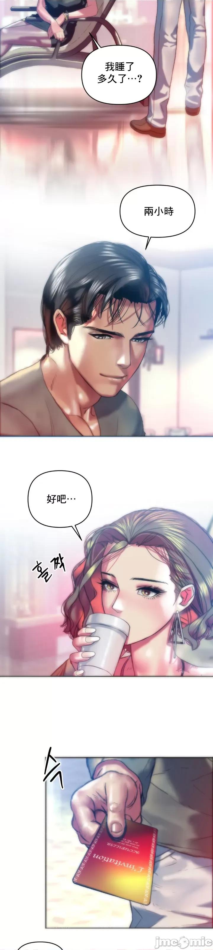 新城有夫之妇 新城有夫之妇 25 第21页