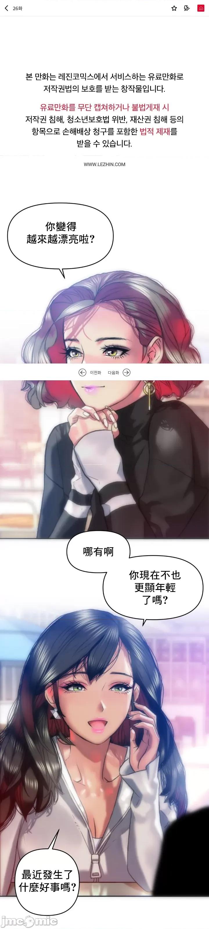 新城有夫之妇 新城有夫之妇 26 第2页