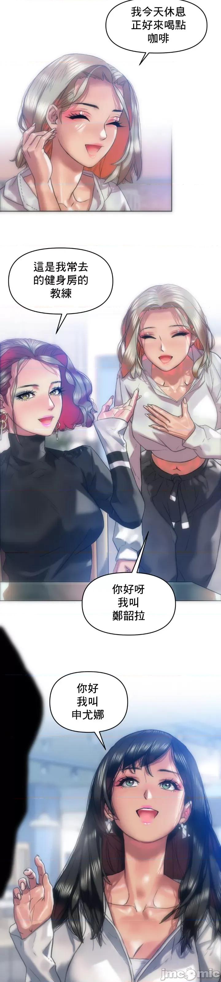 新城有夫之妇 新城有夫之妇 26 第4页