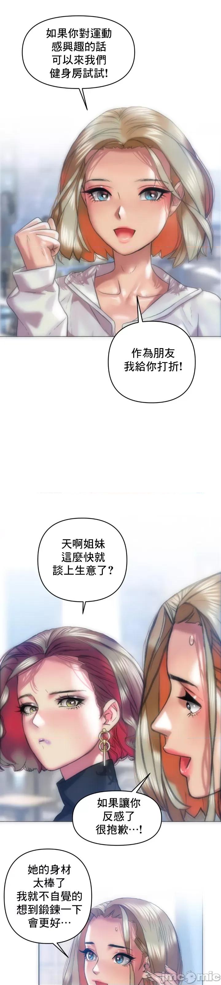 新城有夫之妇 新城有夫之妇 26 第6页