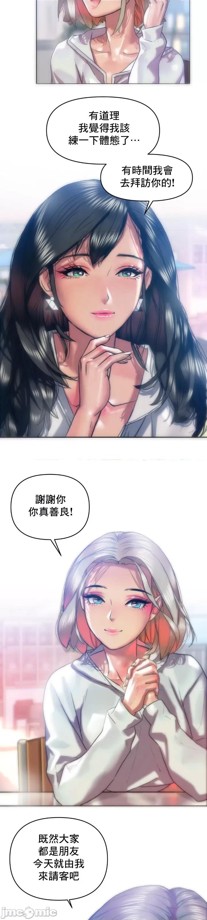 新城有夫之妇 新城有夫之妇 26 第7页