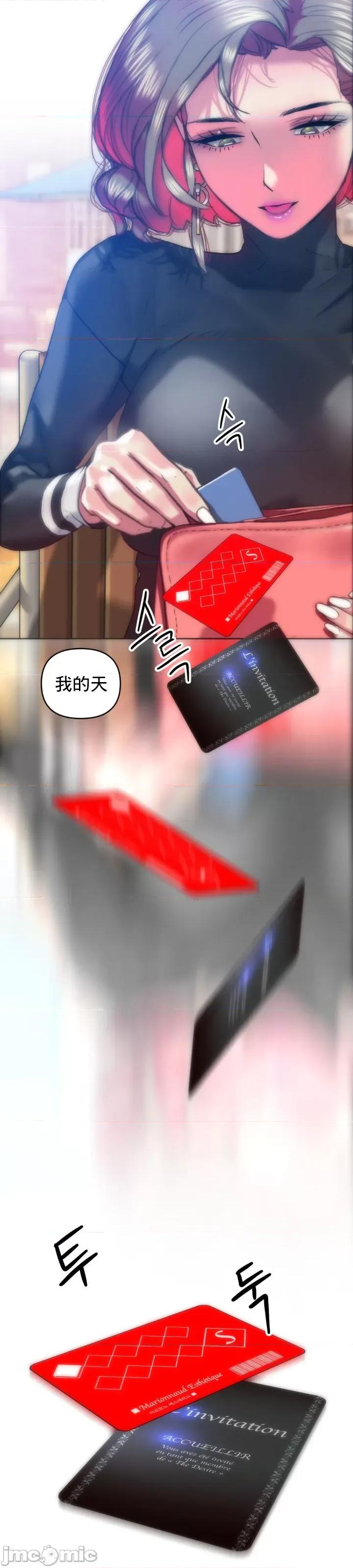 新城有夫之妇 新城有夫之妇 26 第8页