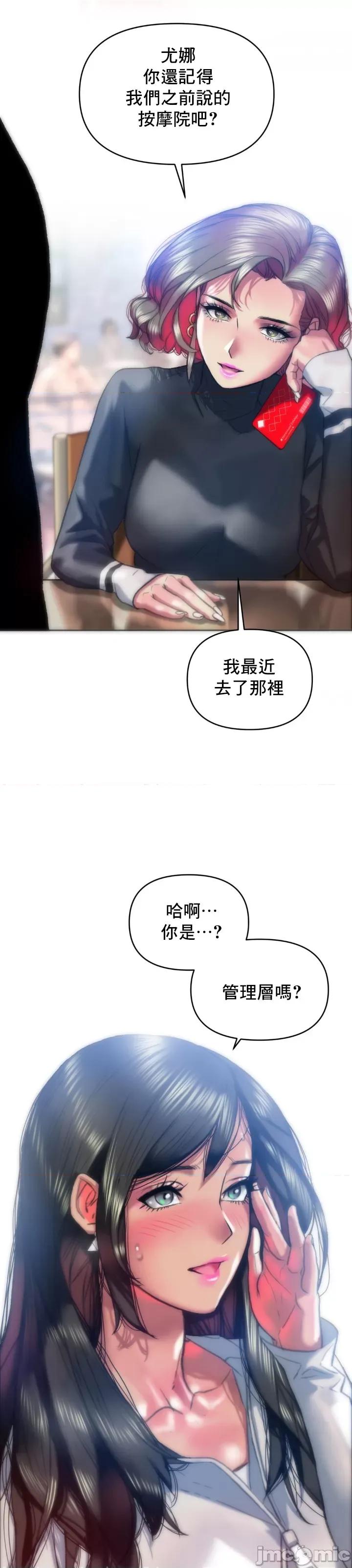 新城有夫之妇 新城有夫之妇 26 第10页