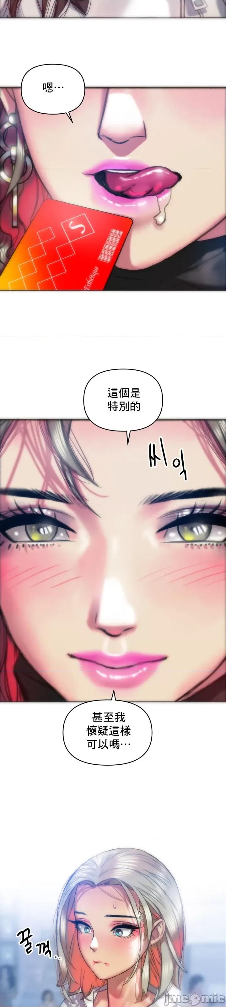新城有夫之妇 新城有夫之妇 26 第11页