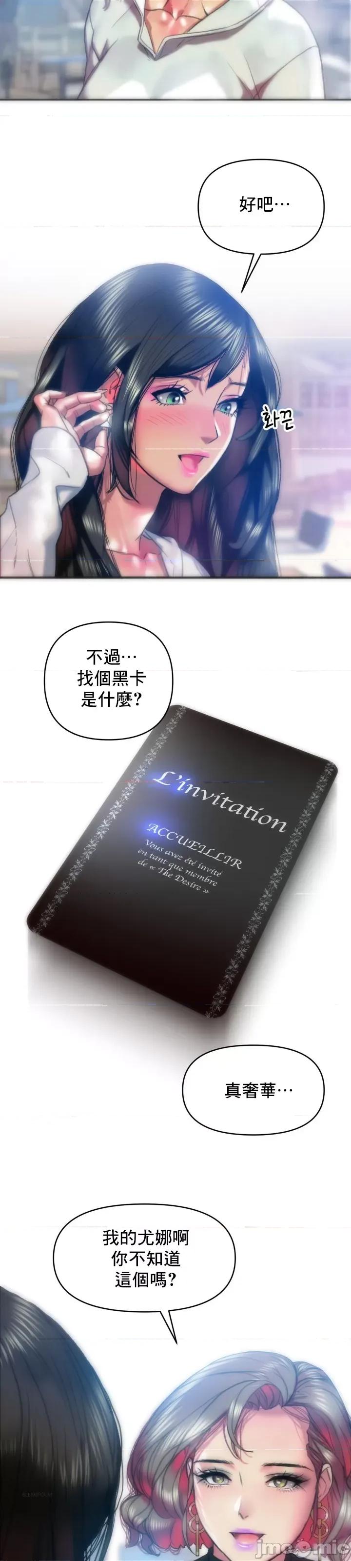 新城有夫之妇 新城有夫之妇 26 第12页