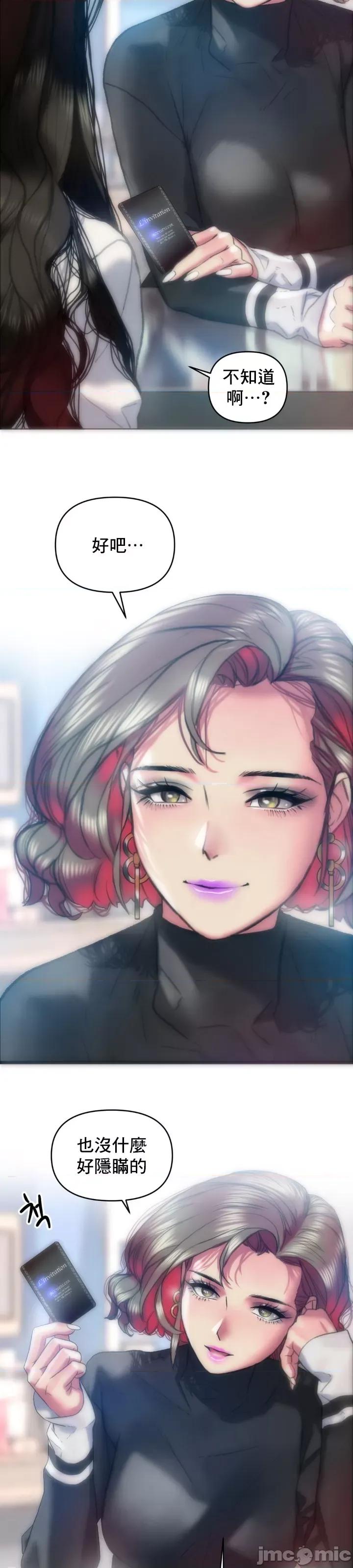 新城有夫之妇 新城有夫之妇 26 第13页