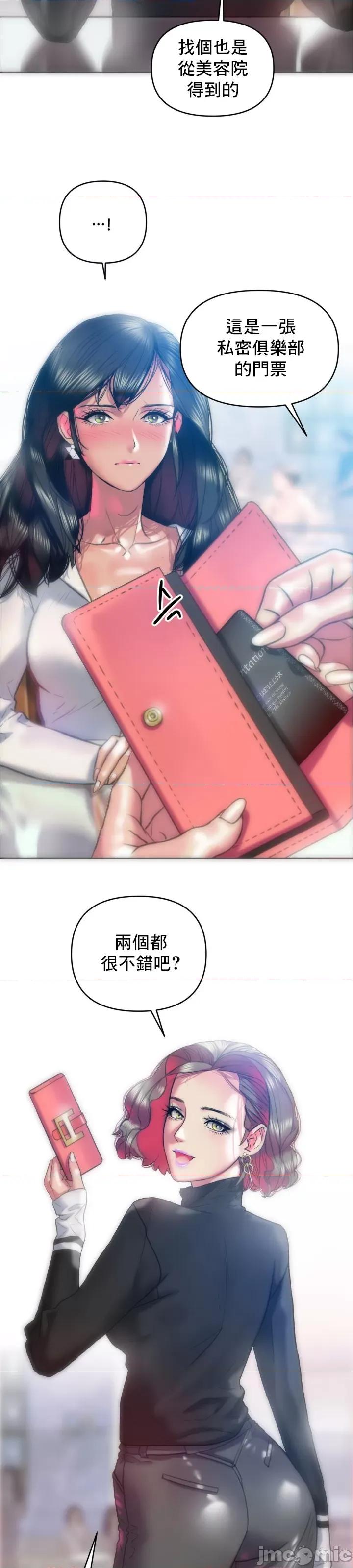 新城有夫之妇 新城有夫之妇 26 第14页