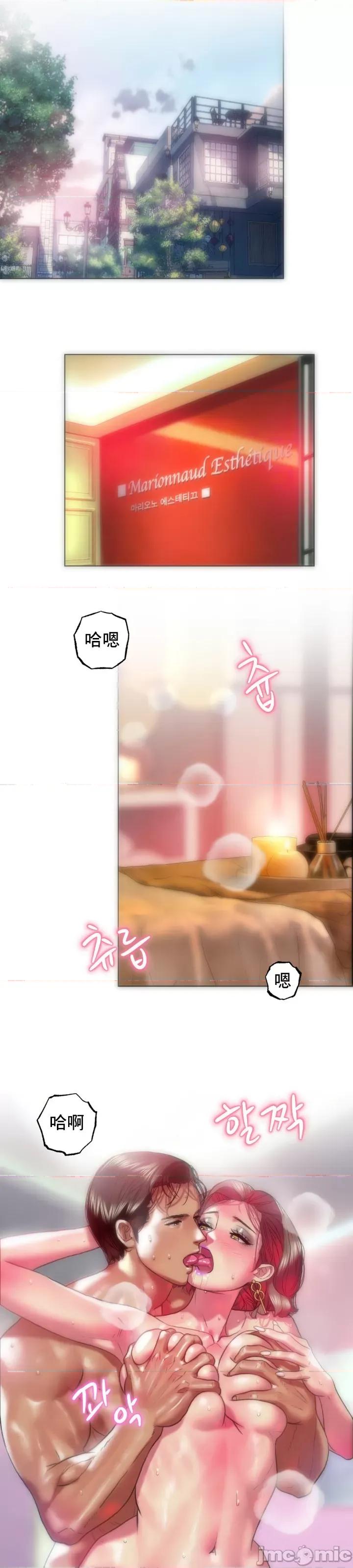 新城有夫之妇 新城有夫之妇 26 第16页