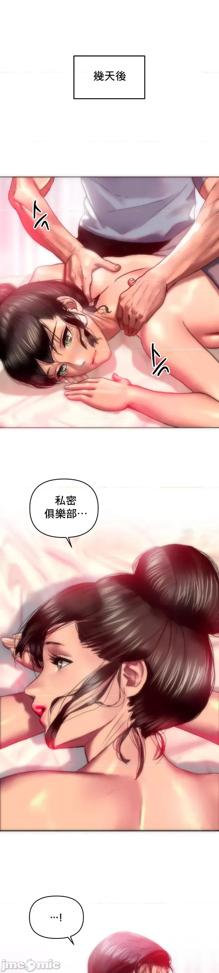 新城有夫之妇 新城有夫之妇 26 第22页