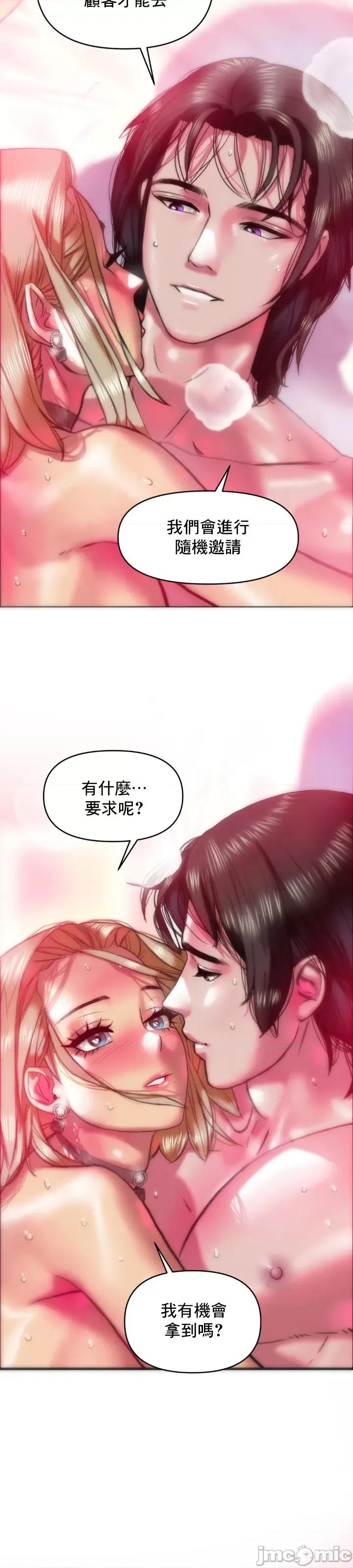 新城有夫之妇 新城有夫之妇 27 第4页