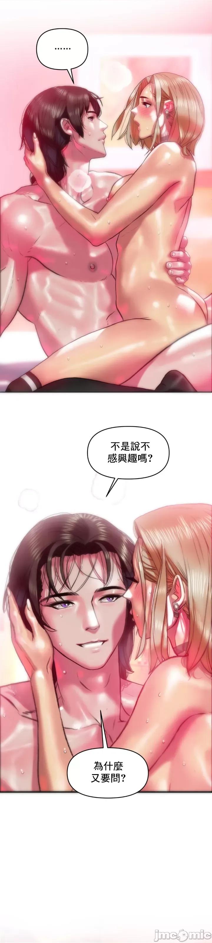 新城有夫之妇 新城有夫之妇 27 第5页