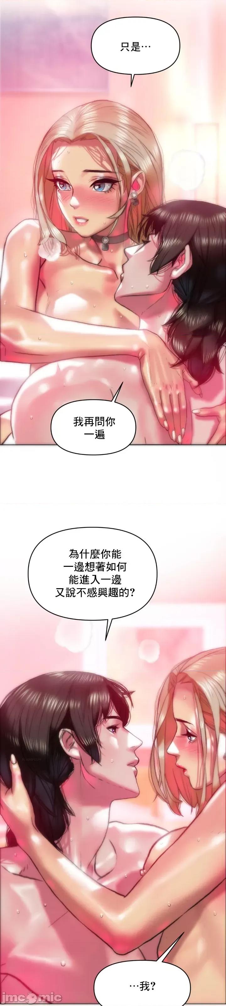 新城有夫之妇 新城有夫之妇 27 第6页