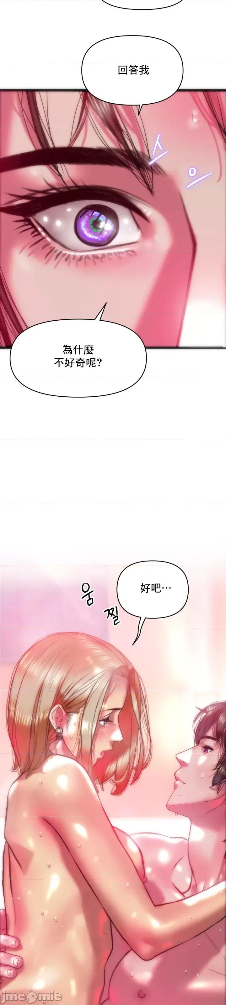 新城有夫之妇 新城有夫之妇 27 第7页