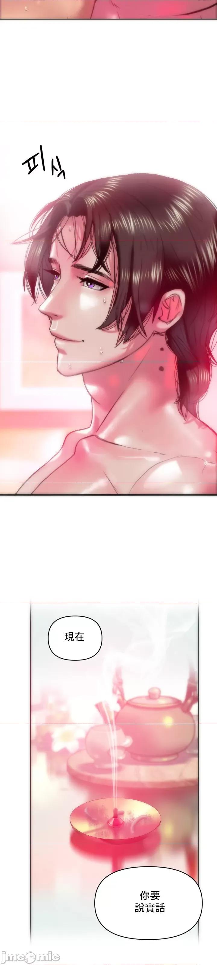 新城有夫之妇 新城有夫之妇 27 第8页