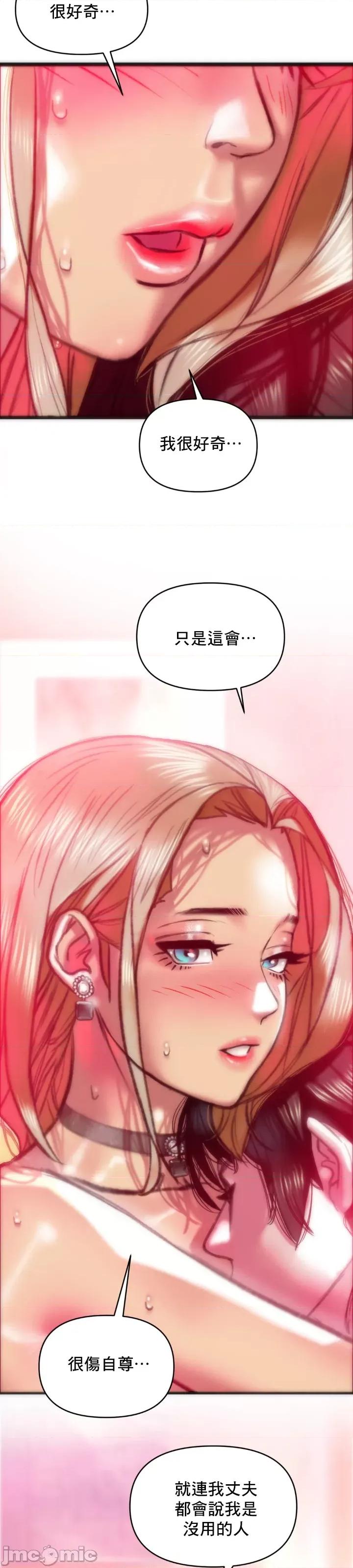 新城有夫之妇 新城有夫之妇 27 第10页