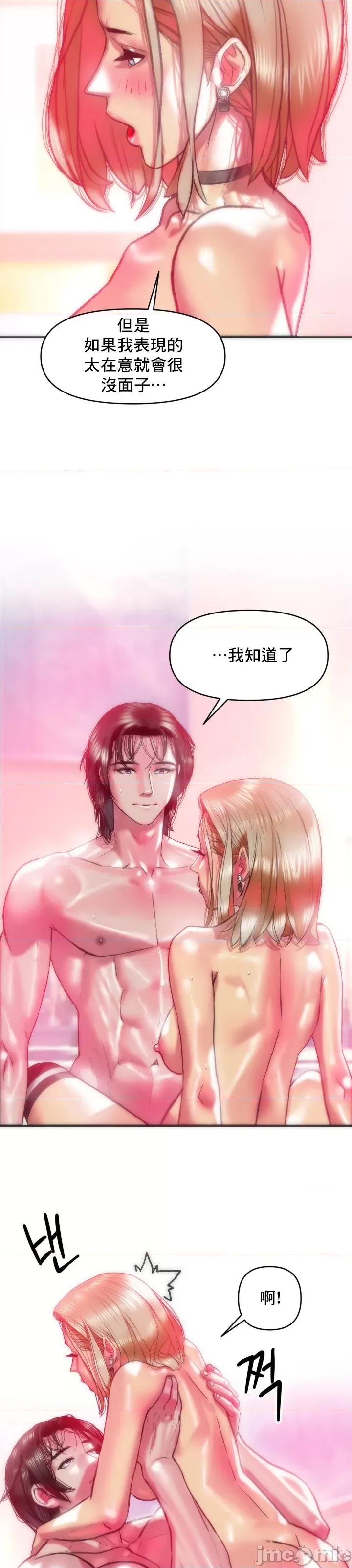 新城有夫之妇 新城有夫之妇 27 第12页