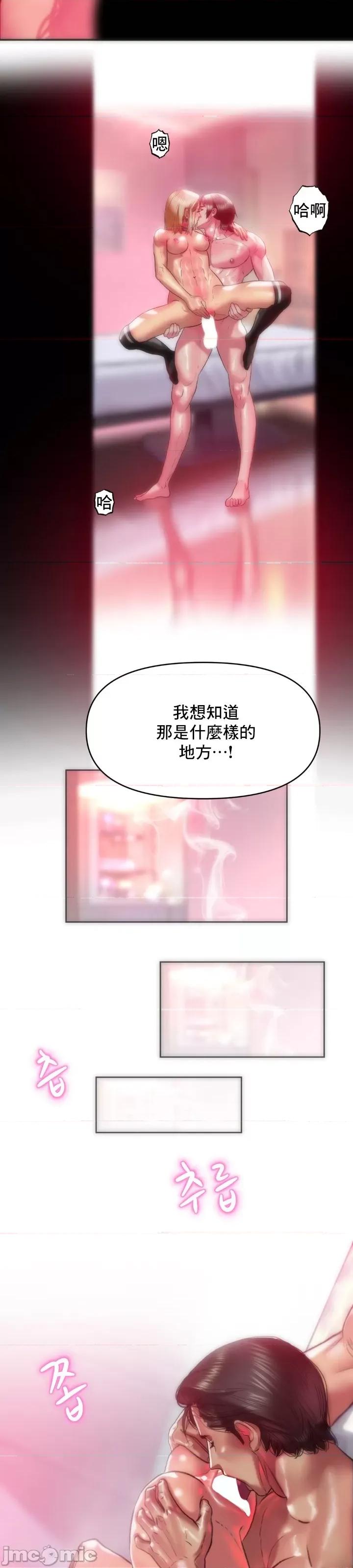 新城有夫之妇 新城有夫之妇 27 第18页