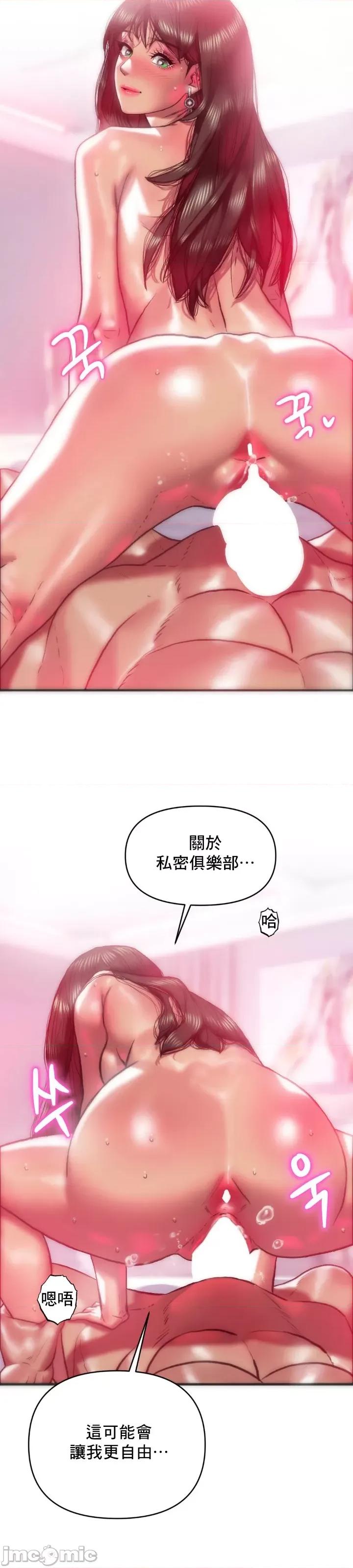 新城有夫之妇 新城有夫之妇 27 第24页
