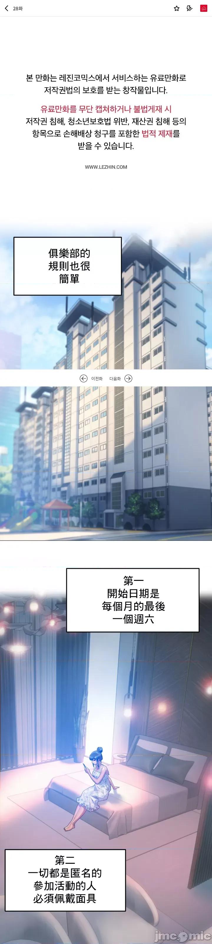 新城有夫之妇 新城有夫之妇 28 第2页