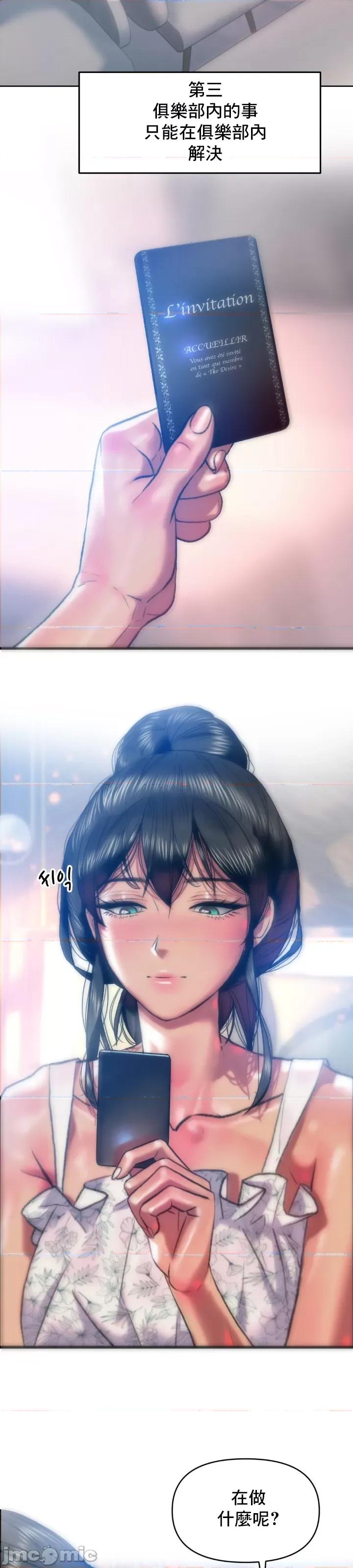 新城有夫之妇 新城有夫之妇 28 第3页