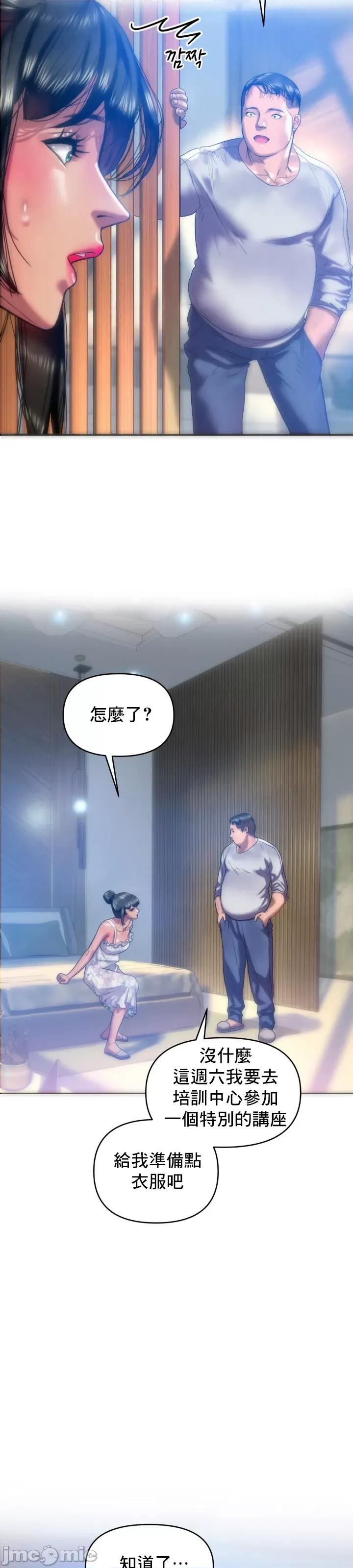新城有夫之妇 新城有夫之妇 28 第4页