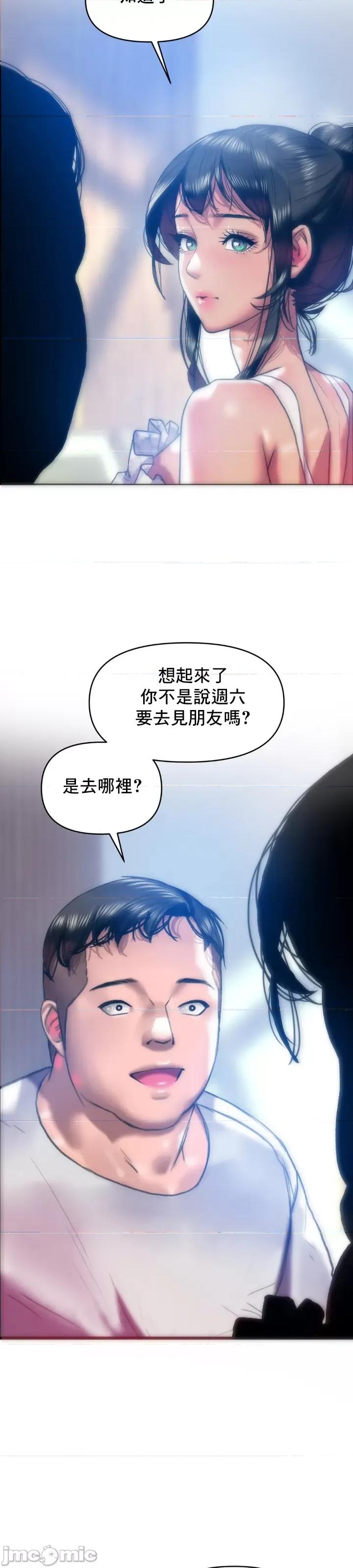 新城有夫之妇 新城有夫之妇 28 第5页