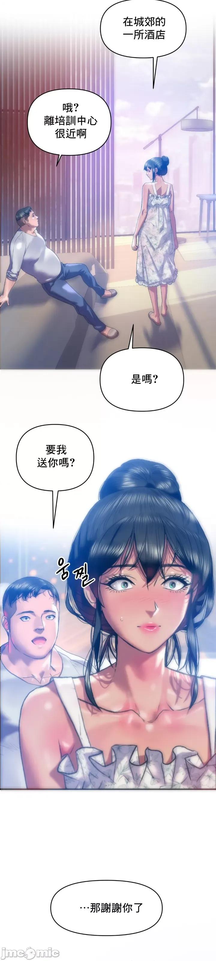 新城有夫之妇 新城有夫之妇 28 第6页
