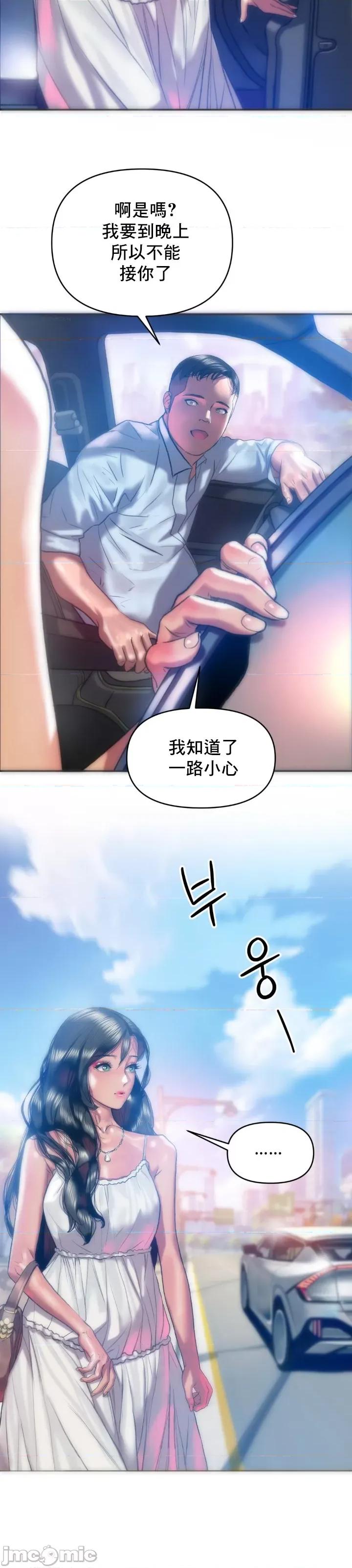 新城有夫之妇 新城有夫之妇 28 第8页