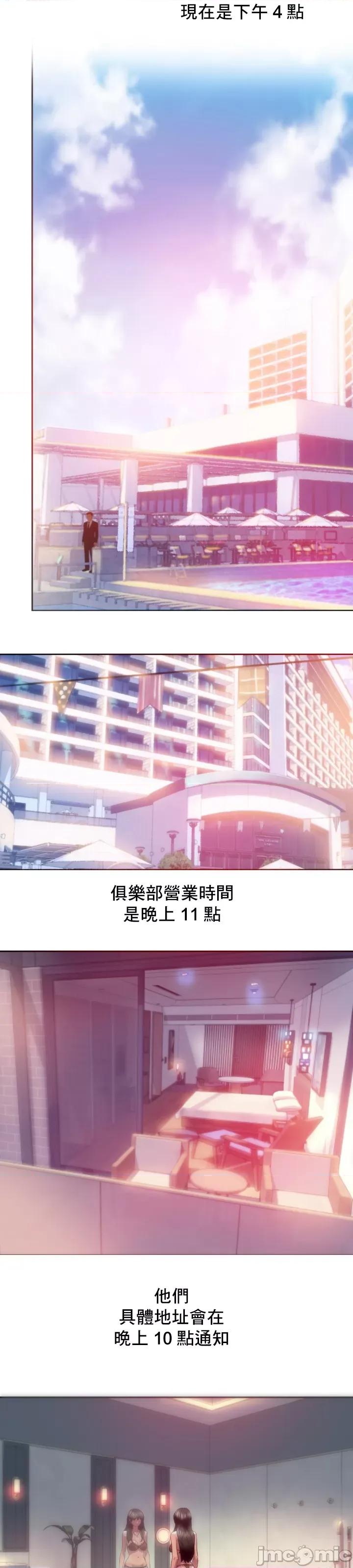 新城有夫之妇 新城有夫之妇 28 第9页