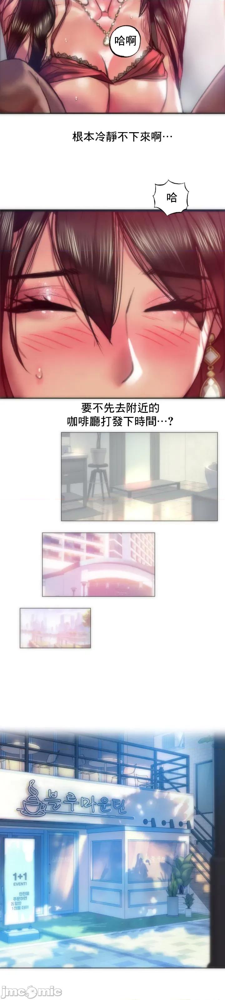 新城有夫之妇 新城有夫之妇 28 第13页