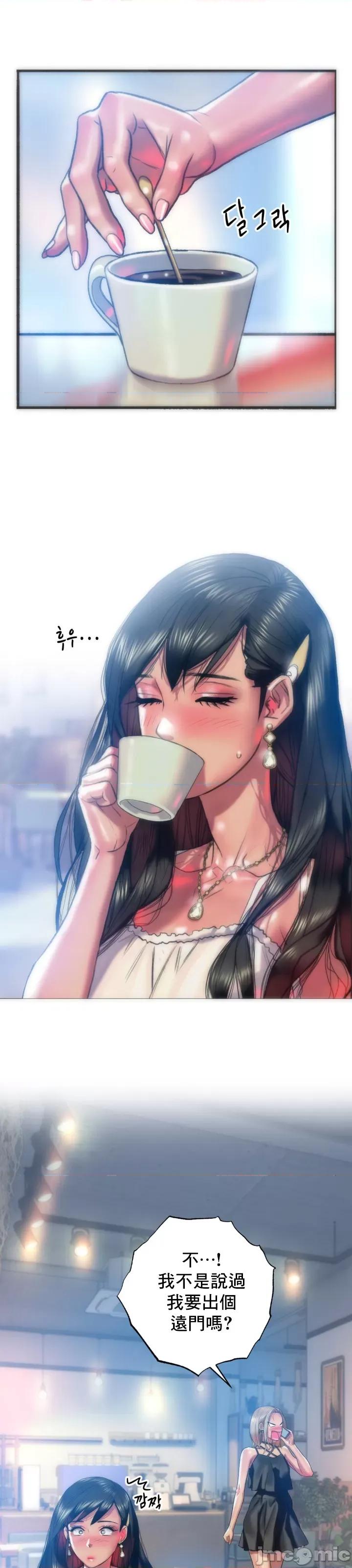 新城有夫之妇 新城有夫之妇 28 第14页