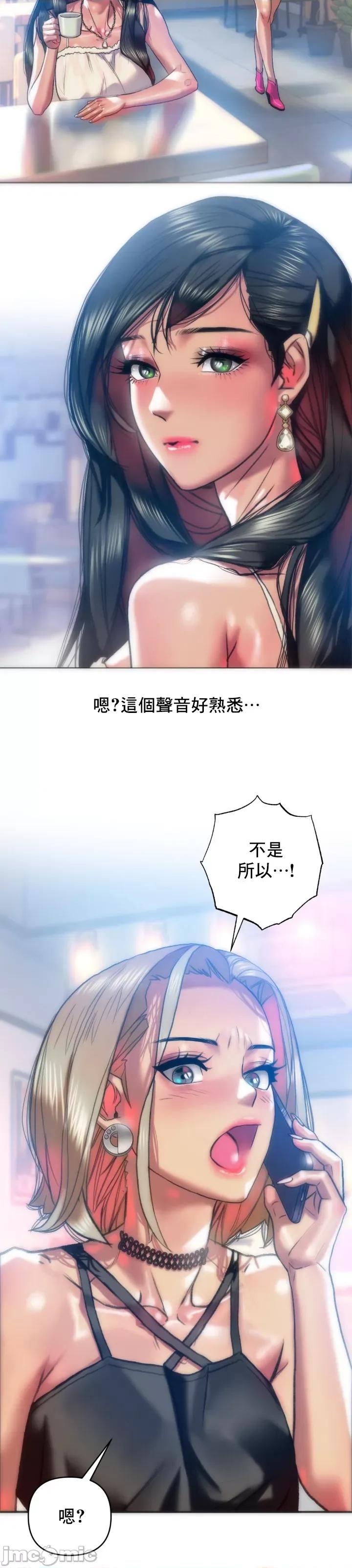 新城有夫之妇 新城有夫之妇 28 第15页