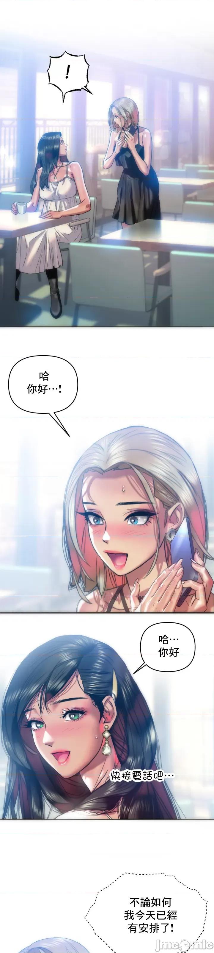 新城有夫之妇 新城有夫之妇 28 第16页