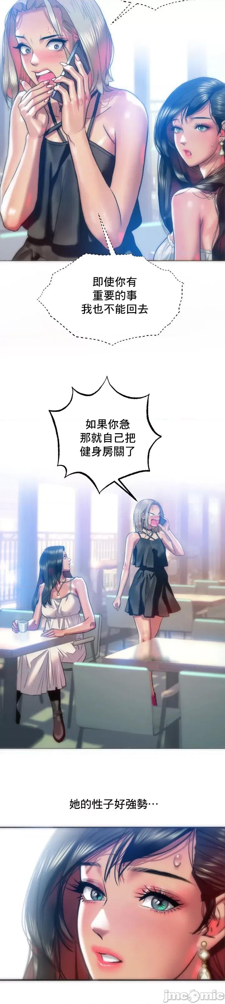 新城有夫之妇 新城有夫之妇 28 第17页
