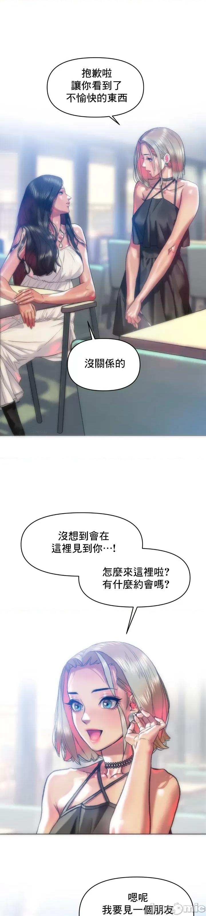 新城有夫之妇 新城有夫之妇 28 第18页