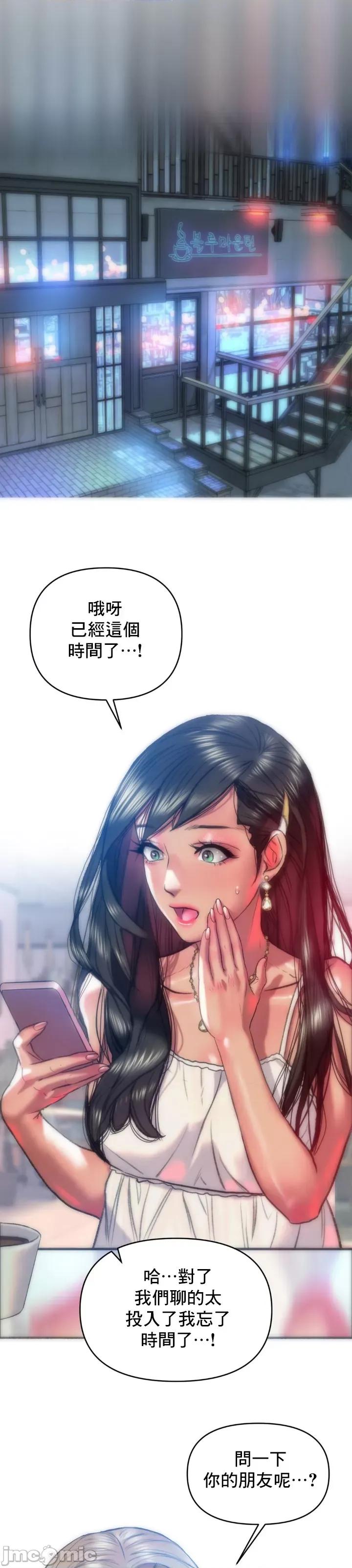 新城有夫之妇 新城有夫之妇 28 第22页