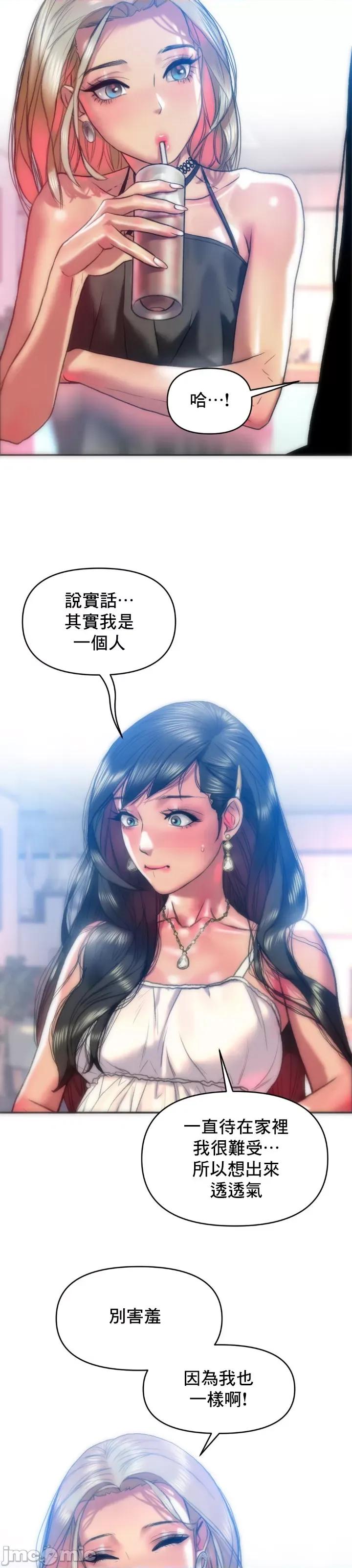 新城有夫之妇 新城有夫之妇 28 第23页