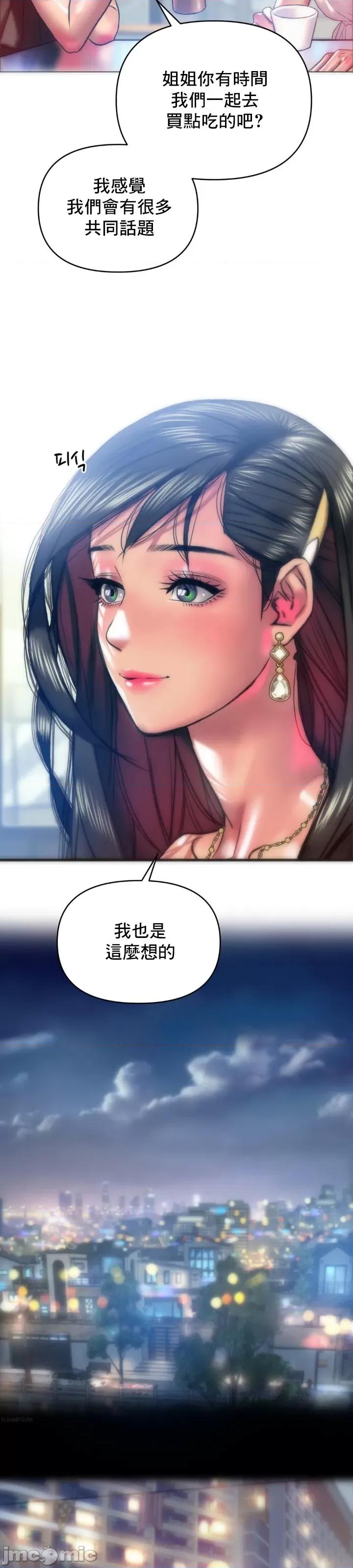 新城有夫之妇 新城有夫之妇 28 第25页