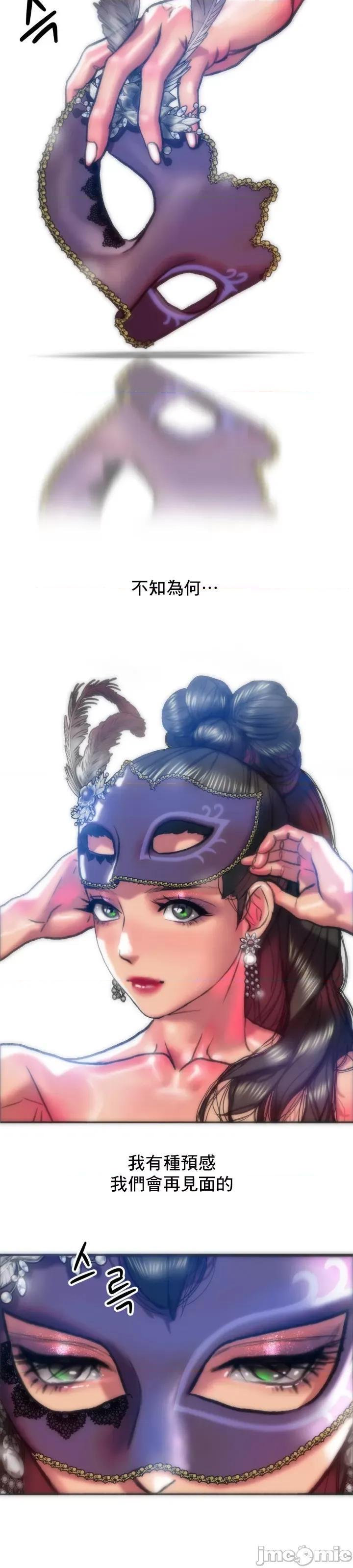 新城有夫之妇 新城有夫之妇 28 第27页